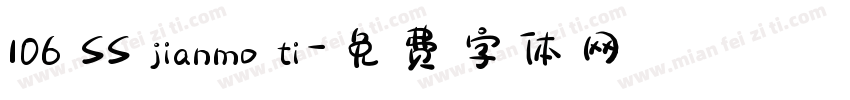 106 SS jianmo ti字体转换